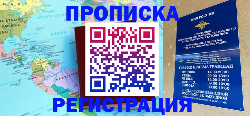 прописка для работы в Зеленодольске