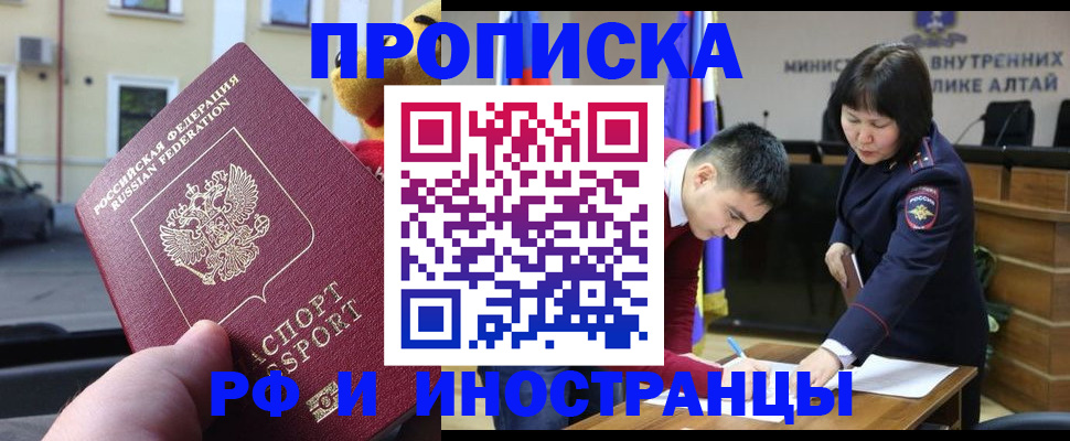 прописка для школы в Зеленодольске