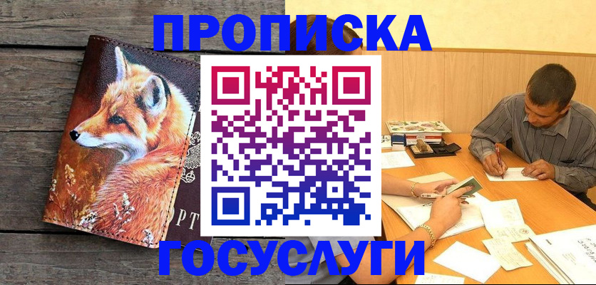 прописка для кредита в Зеленодольске