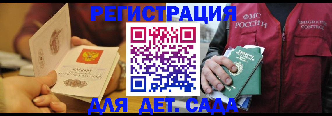 прописка штамп в Зеленодольске