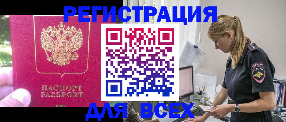 прописка иностранных граждан в Зеленодольске