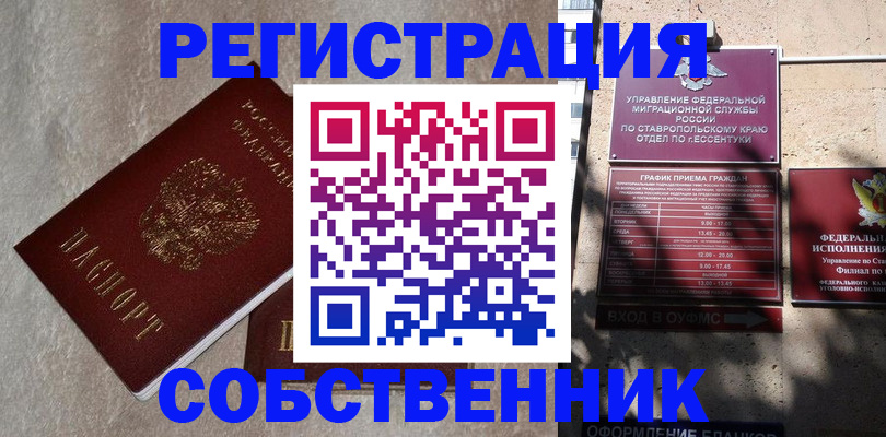 миграционный учет в Зеленодольске