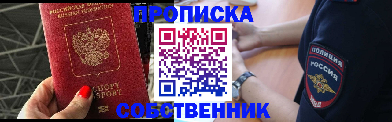 временная регистрация недорого в Зеленодольске